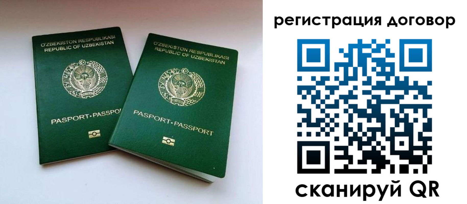 временная регистрация купить в Кушве