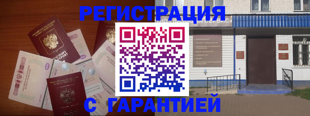 купить прописку в Кушве