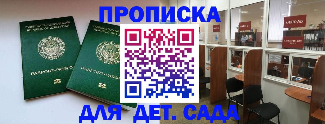 прописка регистрация в Кушве