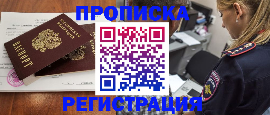 прописка паспорт в Кушве