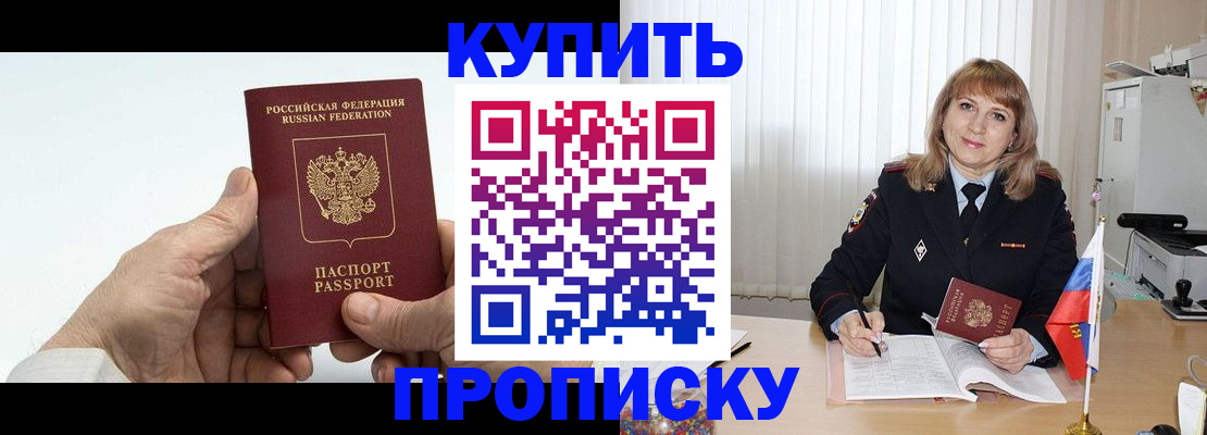 прописка регистрация в Кушве