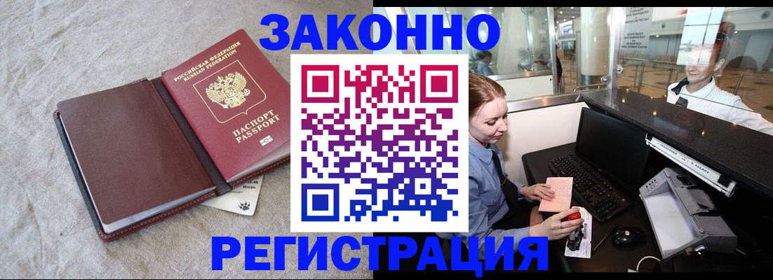 временная регистрация поиск в Кушве