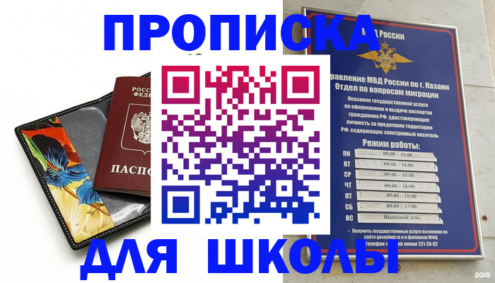 регистрация для дет. сада в Кушве