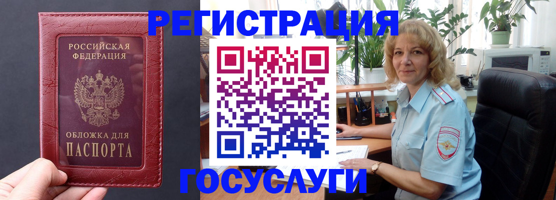 миграционный учет в Кушве