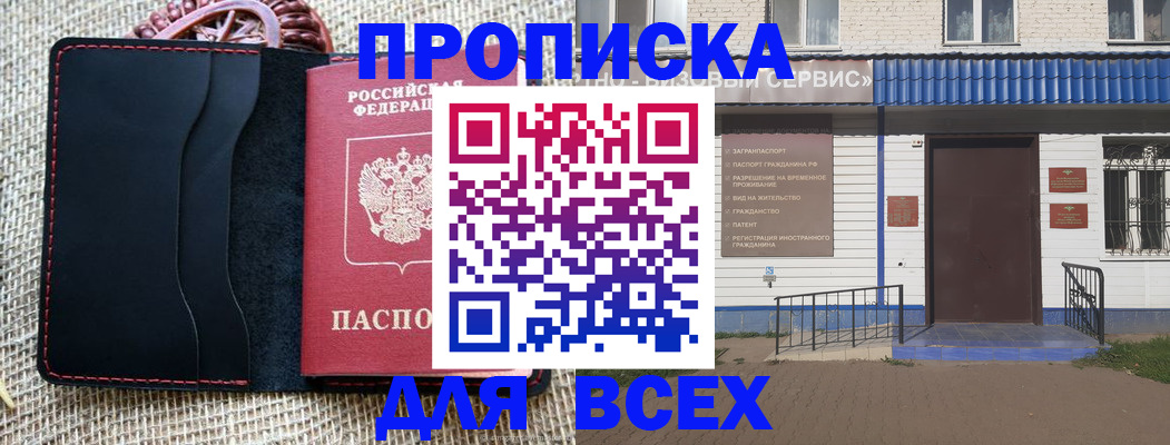 временная регистрация недорого в Кушве