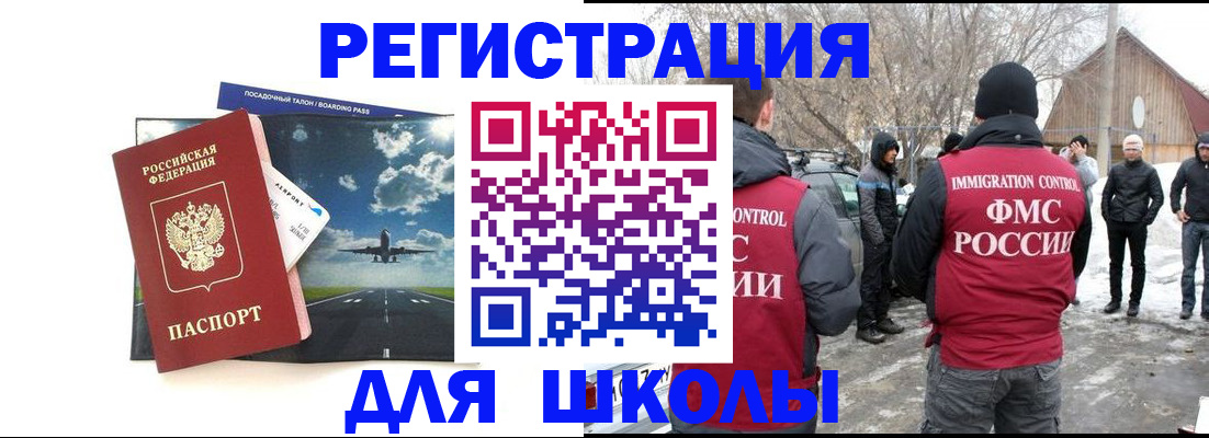 прописка штамп в Кушве