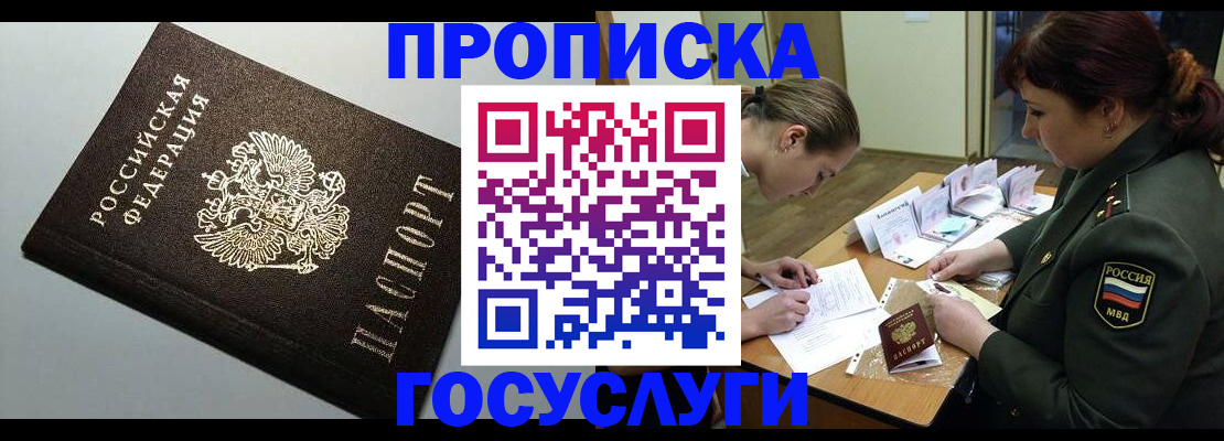 прописка иностранных граждан в Кушве